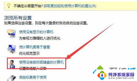 怎么去掉可用虚拟键盘？教你一招轻松解决！