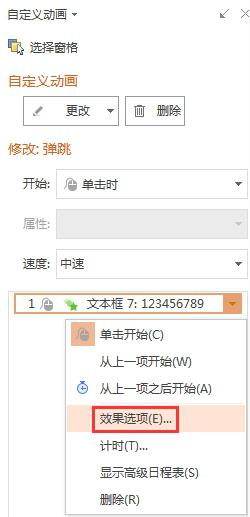 wps怎样能让字一个一个出现 wps怎样设置字一个一个出现