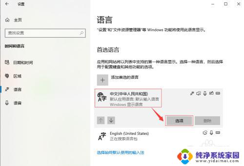 微软键盘繁体转简体 如何在 Windows 10 微软拼音输入法中切换繁简体