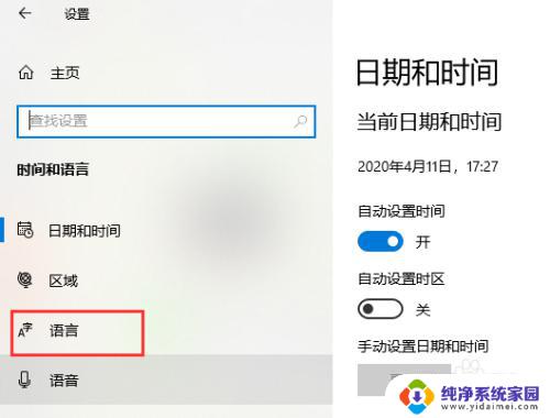 微软键盘繁体转简体 如何在 Windows 10 微软拼音输入法中切换繁简体