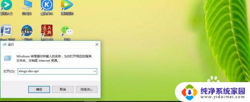 windows怎么算激活了 如何确定自己的Windows 10系统是否已经激活完成