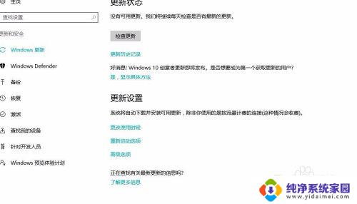 windows怎么算激活了 如何确定自己的Windows 10系统是否已经激活完成