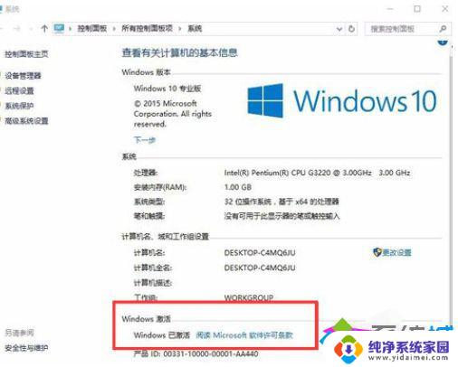 win10 家庭单语言版激活 永久激活Windows10系统的方法