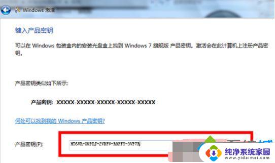 win10 家庭单语言版激活 永久激活Windows10系统的方法