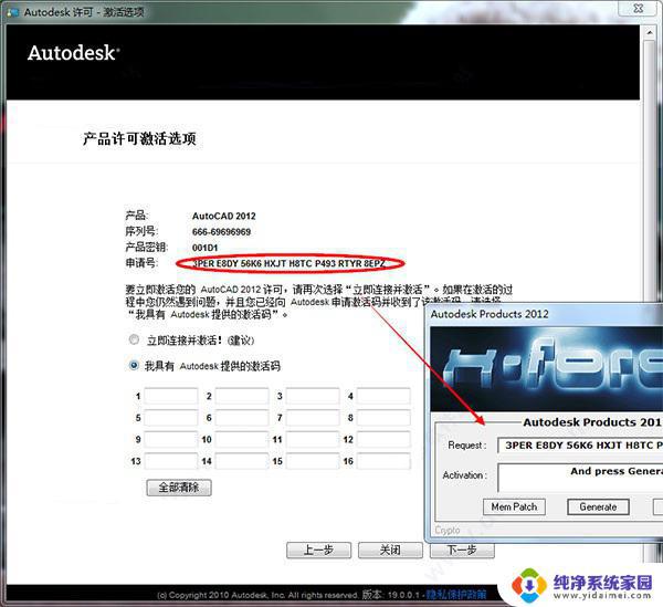 CAD2012破解版安装教程：详细步骤图文并茂，让你轻松安装