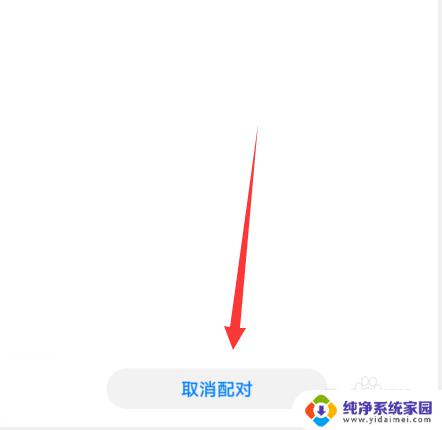 华为手机怎么连接不上蓝牙耳机？解决方法大全！