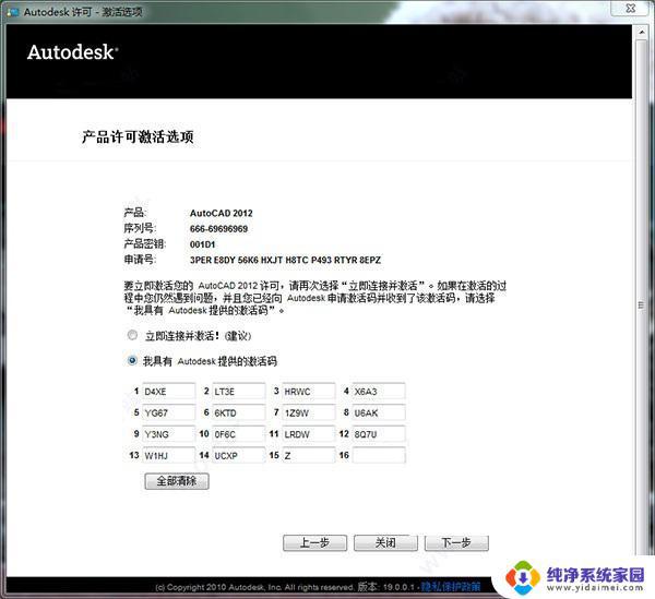 CAD2012破解版安装教程：详细步骤图文并茂，让你轻松安装