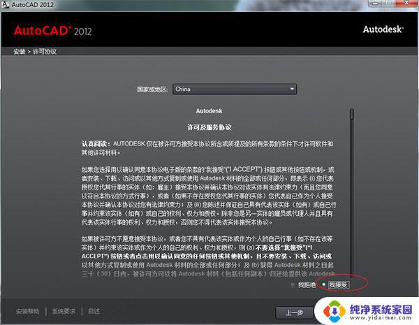 CAD2012破解版安装教程：详细步骤图文并茂，让你轻松安装