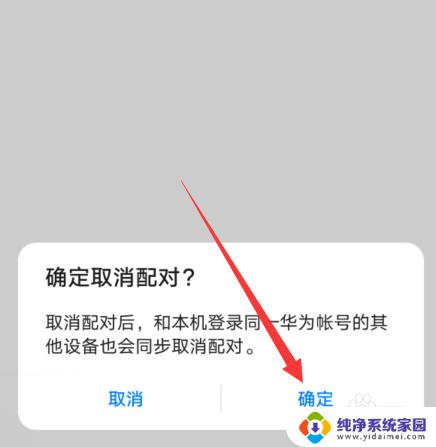 华为手机怎么连接不上蓝牙耳机？解决方法大全！