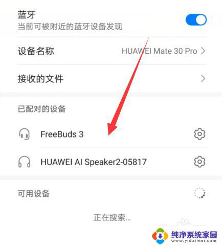 华为手机怎么连接不上蓝牙耳机？解决方法大全！