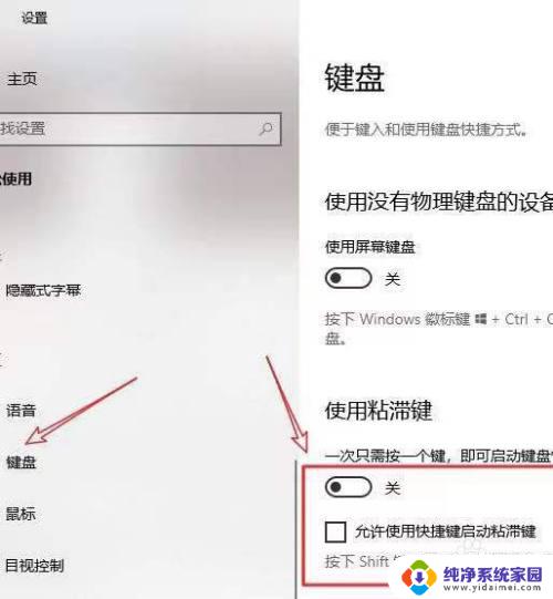 按键盘有滴滴声音打不出字 win10键盘滴滴声无法正常打字