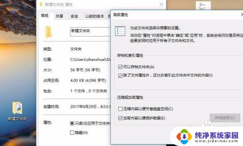 电脑文件自动加密如何取消 Windows文件加密后如何设置自动加密