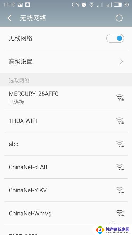 安卓查看已经连接wifi密码 安卓手机如何找回已连接wifi密码