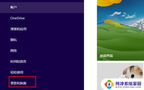 win10权限只能点否不能点是 win10管理员权限只能点否无法更改怎么办