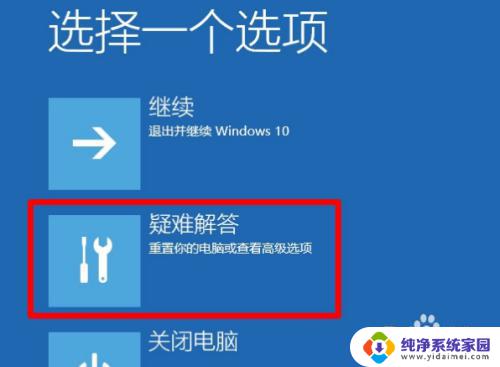win10权限只能点否不能点是 win10管理员权限只能点否无法更改怎么办