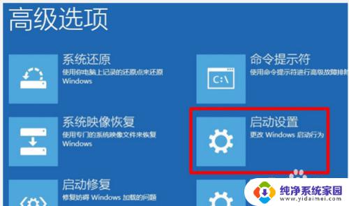 win10权限只能点否不能点是 win10管理员权限只能点否无法更改怎么办