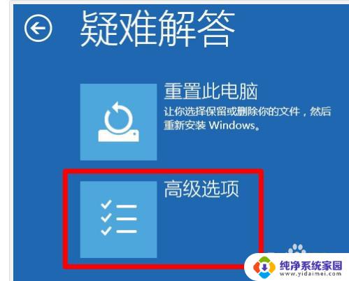 win10权限只能点否不能点是 win10管理员权限只能点否无法更改怎么办