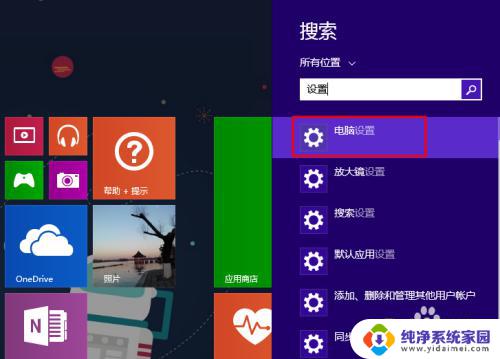 win10权限只能点否不能点是 win10管理员权限只能点否无法更改怎么办
