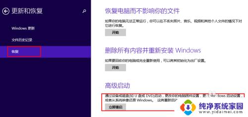 win10权限只能点否不能点是 win10管理员权限只能点否无法更改怎么办