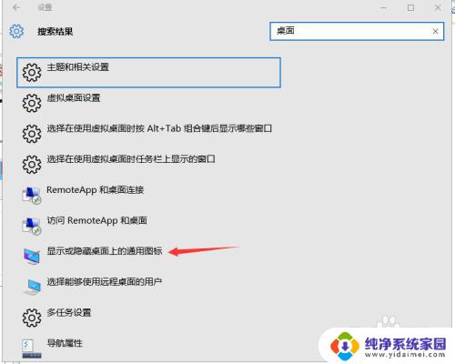 window10打开此电脑桌面不显示 我的电脑不在win10桌面上显示怎么解决