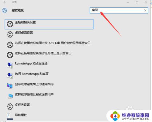 window10打开此电脑桌面不显示 我的电脑不在win10桌面上显示怎么解决