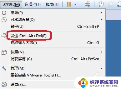 请按ctrl alt delete解除本机锁定 虚拟机Ctrl Alt Delete无法启动的解决办法