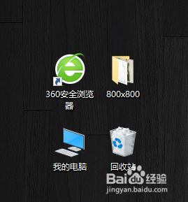 window10打开此电脑桌面不显示 我的电脑不在win10桌面上显示怎么解决