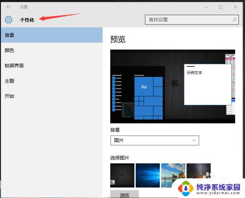 window10打开此电脑桌面不显示 我的电脑不在win10桌面上显示怎么解决
