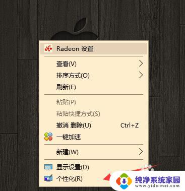 window10打开此电脑桌面不显示 我的电脑不在win10桌面上显示怎么解决