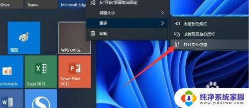 win10开始菜单图标显示异常 Win10开始菜单中图标显示异常的解决方法