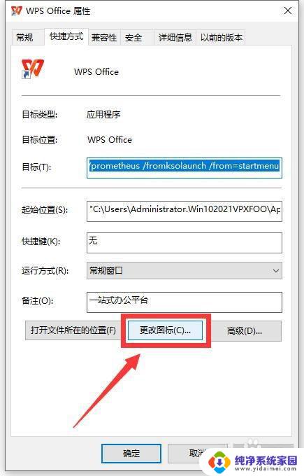 win10开始菜单图标显示异常 Win10开始菜单中图标显示异常的解决方法