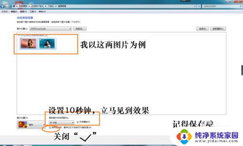 Win7双屏可以单独设置壁纸吗?解答来了!