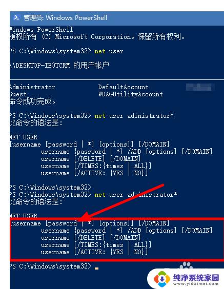 win10电脑管理员密码忘记了怎么办 win10管理员密码忘记怎么办教程