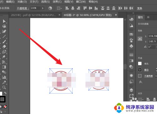 文件上的印章怎么提出来 提取PDF文档中的印章步骤