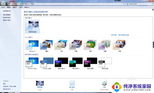 Win7双屏可以单独设置壁纸吗?解答来了!