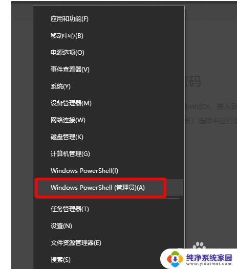 win10电脑管理员密码忘记了怎么办 win10管理员密码忘记怎么办教程