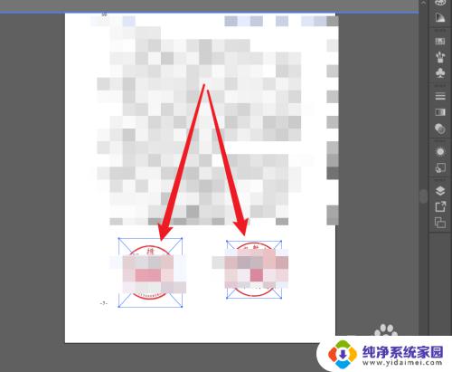 文件上的印章怎么提出来 提取PDF文档中的印章步骤