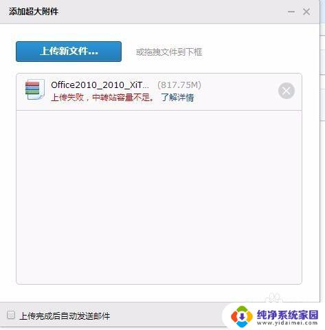 qq邮箱中转站容量多少 QQ邮箱中转站容量不够怎么办