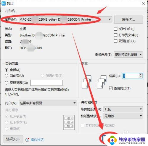 win10局域网打印机连接 win10系统如何连接局域网中的共享打印机