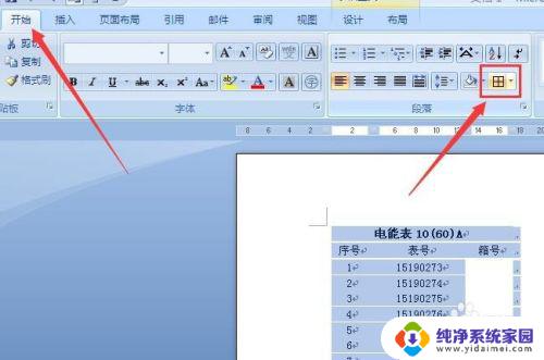 excel可以分栏打印吗 Excel表格超长如何分栏打印
