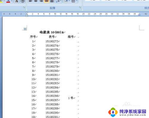 excel可以分栏打印吗 Excel表格超长如何分栏打印