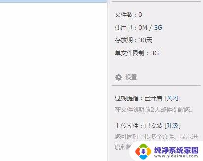 qq邮箱中转站容量多少 QQ邮箱中转站容量不够怎么办