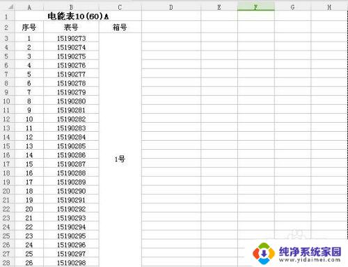 excel可以分栏打印吗 Excel表格超长如何分栏打印