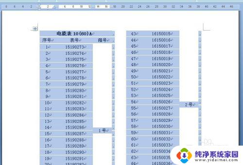 excel可以分栏打印吗 Excel表格超长如何分栏打印