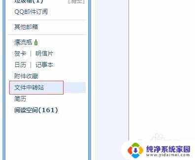 qq邮箱中转站容量多少 QQ邮箱中转站容量不够怎么办