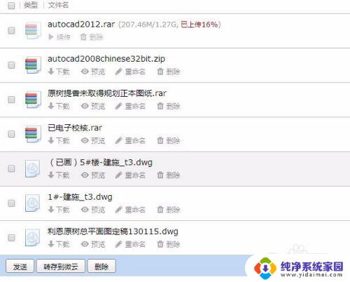 qq邮箱中转站容量多少 QQ邮箱中转站容量不够怎么办