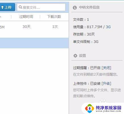 qq邮箱中转站容量多少 QQ邮箱中转站容量不够怎么办