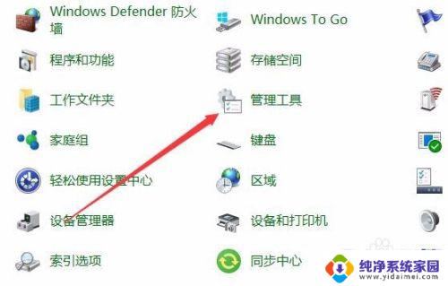 win10安全策略在哪 win10本地安全策略在哪里设置