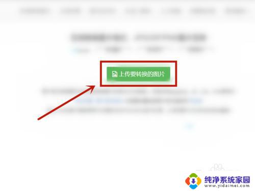 is2图片怎么转换成jpg格式 is2文件转jpg的步骤