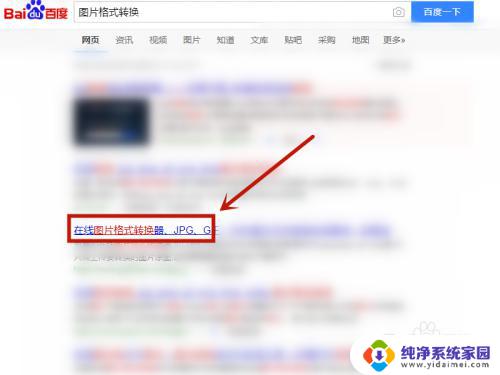 is2图片怎么转换成jpg格式 is2文件转jpg的步骤